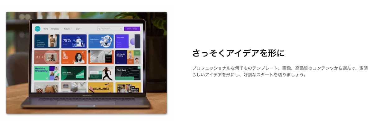 ザインツール】Canvaは無料じゃない？【結論⇒基本機能は無料です】